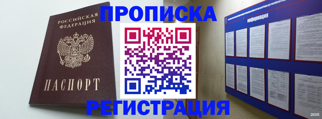 временная регистрация 2025 в Звенигово