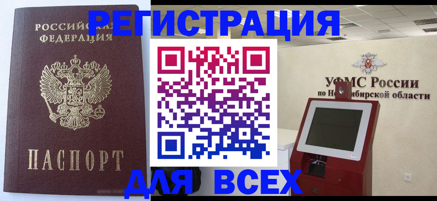 прописка ребенка в Звенигово