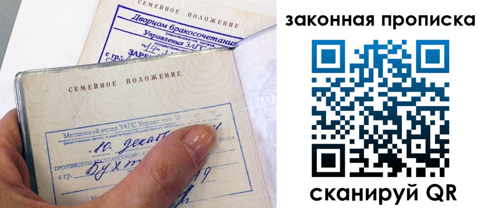 прописка поиск в Звенигово