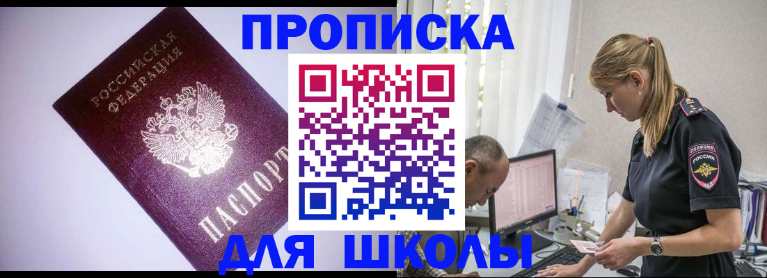 временная регистрация недорого в Звенигово