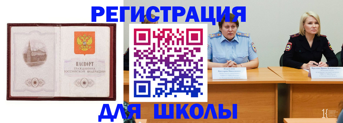 временная регистрация законно в Звенигово