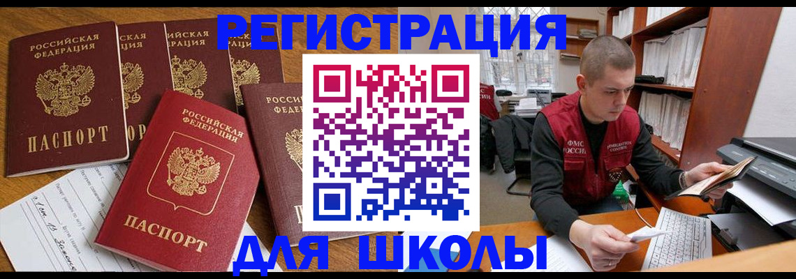 временная регистрация госуслуги в Звенигово